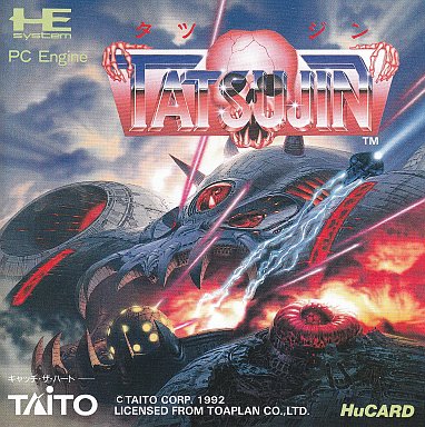 TATSUJIN PCエンジンHuカード
