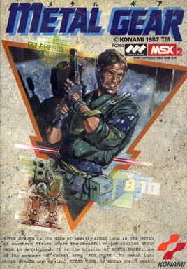 METAL GEAR メタルギア MSX2 カートリッジROMソフト