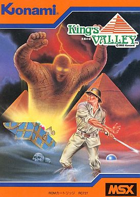 王家の谷 MSX カートリッジROMソフト