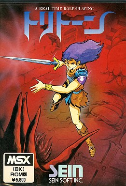 トリトーン -A REAL TIME ROLE-PLAYING- MSX カートリッジROMソフト