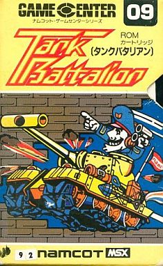 タンクバタリアン MSX カートリッジROMソフト