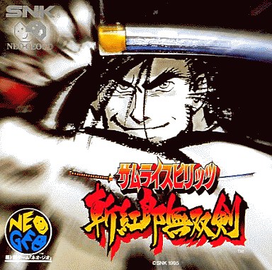 サムライスピリッツ 斬紅郎無双剣 ネオジオCD