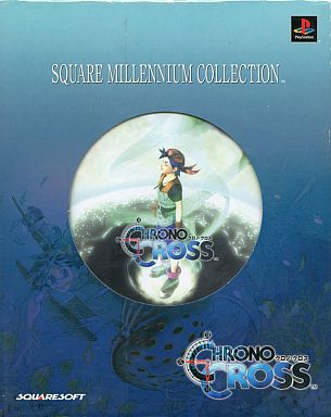 クロノ・クロス スクウェアミレニアムコレクション プレイステーション