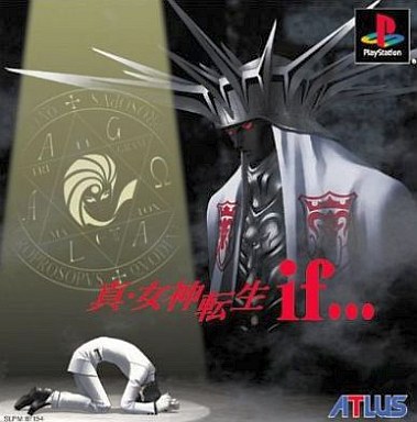真・女神転生if・・・ 軽子坂高校50周年記念パック プレイステーション