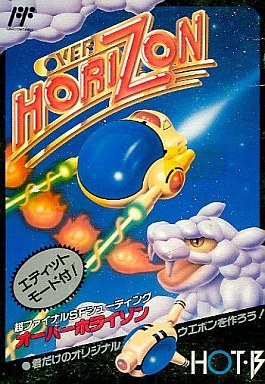 オーバーホライゾン ファミコン
