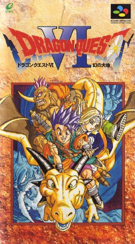 ドラゴンクエストVI 幻の大地 スーパーファミコン