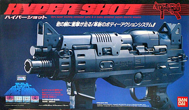 ハイパーショット 基本セット スペースシャドー同梱版 ファミコン