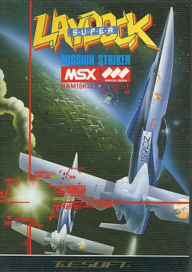 スーパーレイドック MSX カートリッジROMソフト