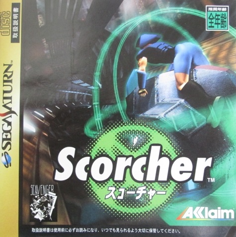 スコーチャー セガサターン