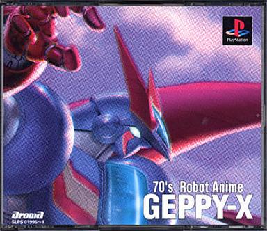 70年代風ロボットアニメゲッP-X プレイステーション