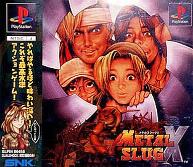 メタルスラッグX プレイステーション