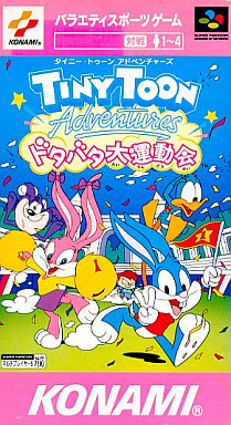 タイニー・トゥーンアドベンチャーズ ドタバタ大運動会 スーパーファミコン