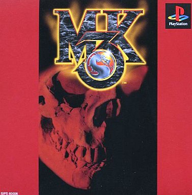 モータルコンバット 3 プレイステーション