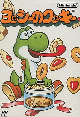 ヨッシーのクッキー ファミコン