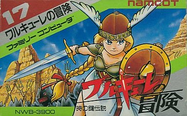 ワルキューレの冒険 ファミコン