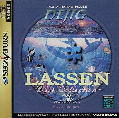 デジグ ラッセン 〜アートコレクション〜 セガサターン