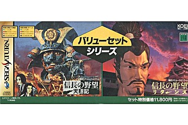信長の野望 バリューセット セガサターン