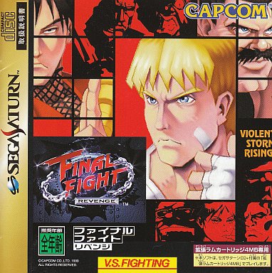 ファイナルファイト リベンジ単品 セガサターン