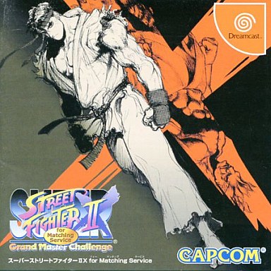 スーパーストリートファイターII X for Matching Service ドリームキャスト