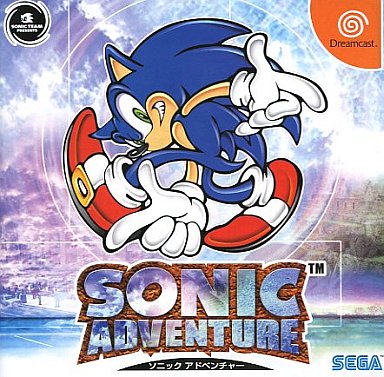 SONIC ADVENTURE ドリームキャスト ソニックアドベンチャー