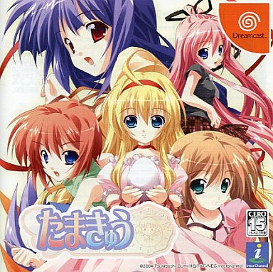 たまきゅう DXパック ドリームキャスト