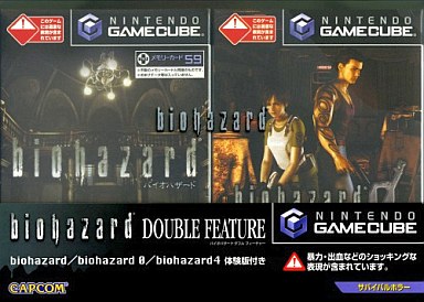 バイオハザード ダブルフィーチャー ゲームキューブ
