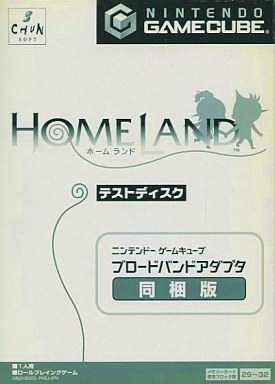 ホームランド テストディスク ブロードバンドアダブター同梱版 ゲームキューブ