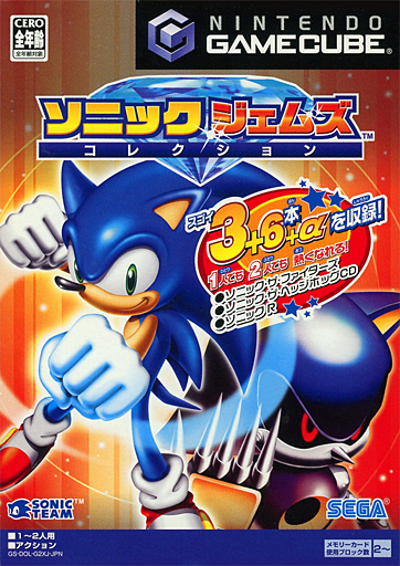 ソニックジェムズコレクション ゲームキューブ