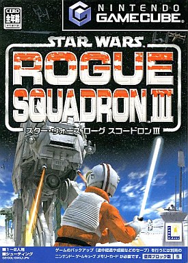スター・ウォーズ ローグ・スコードロンIII ゲームキューブ