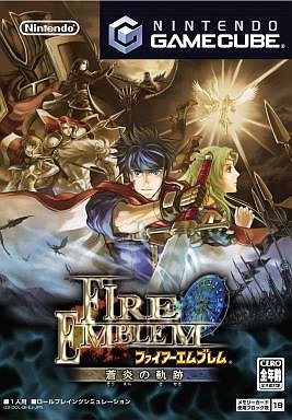 ファイアーエムブレム -蒼炎の軌跡- ゲームキューブ