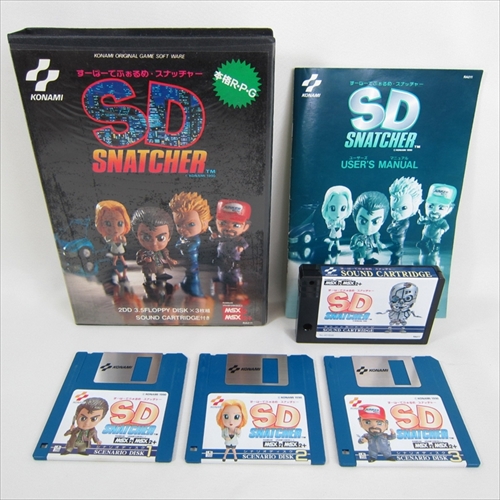 SD・スナッチャー MSX2/MSX2+ 3.5インチソフト