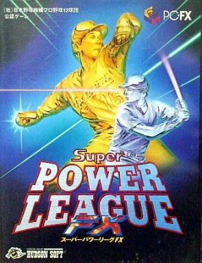 スーパーパワーリーグFX PC-FX