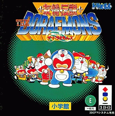 友情伝説ザ・ドラえもんズ 3DO