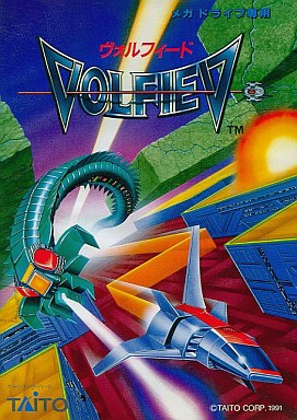 ヴォルフィード メガドライブ
