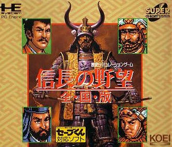 信長の野望 全国版 PCエンジンCD