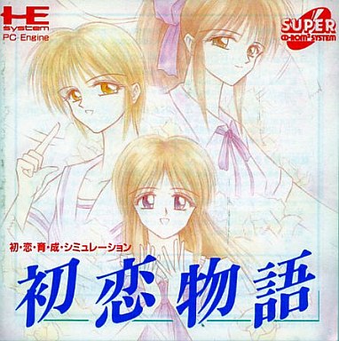 初恋物語 PCエンジンスーパーCD