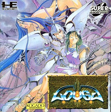 機装ルーガ PCエンジンスーパーCD