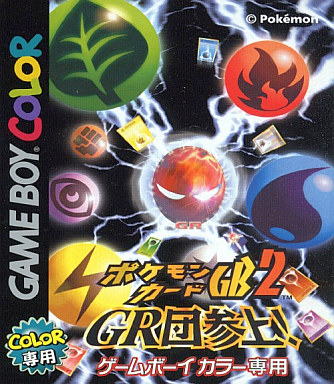 ポケモンカードGB2 -GR団参上!- ゲームボーイ