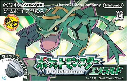 ポケットモンスター エメラルド ワイヤレスアダプタ同梱 ゲームボーイアドバンス