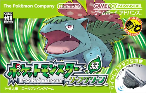 ポケットモンスター リーフグリーン ワイヤレスアダプタ同梱 ゲームボーイアドバンス
