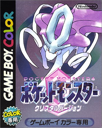 ポケットモンスター クリスタルバージョン ゲームボーイ