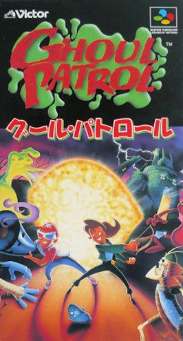 グール・パトロール スーパーファミコン