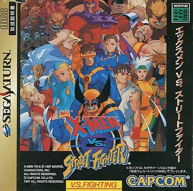 エックスメン VS. ストリートファイター 拡張RAMカートリッジ 4MB 付 セガサターン