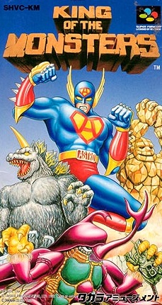 キング・オブ・ザ・モンスターズ スーパーファミコン