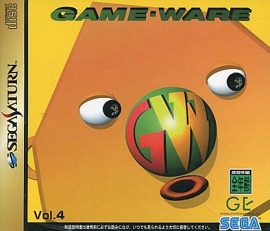 ゲームウェア4 セガサターン