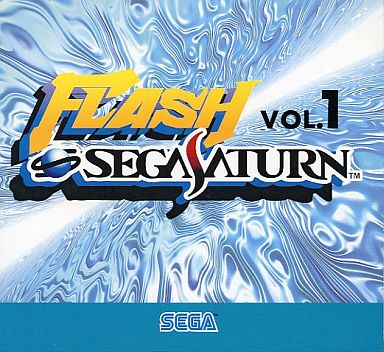 フラッシュ・セガサターン Vol.1 セガサターン