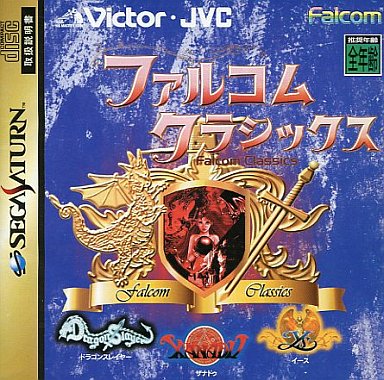 ファルコムクラシックス 通常版 セガサターン