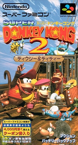 スーパードンキーコング 2 ディクシー＆ディディ スーパーファミコン