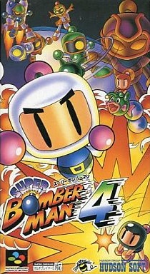 スーパーボンバーマン4 スーパーファミコン