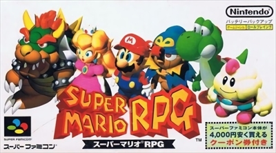 スーパーマリオRPG スーパーファミコン